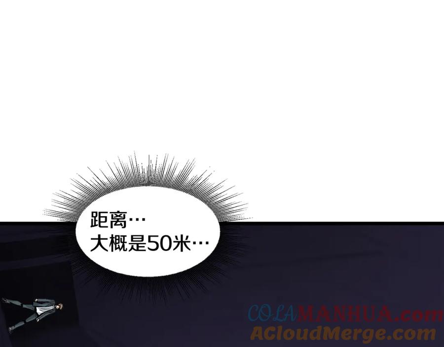 《不败玩家》第59话 好强的怪！ 第149页