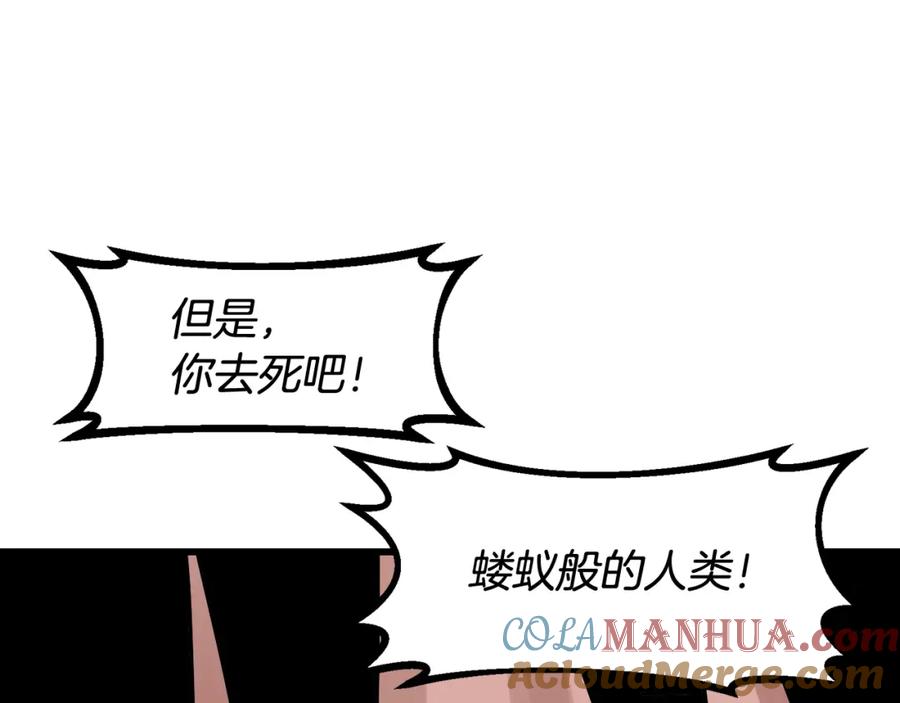 《不败玩家》第59话 好强的怪！ 第181页