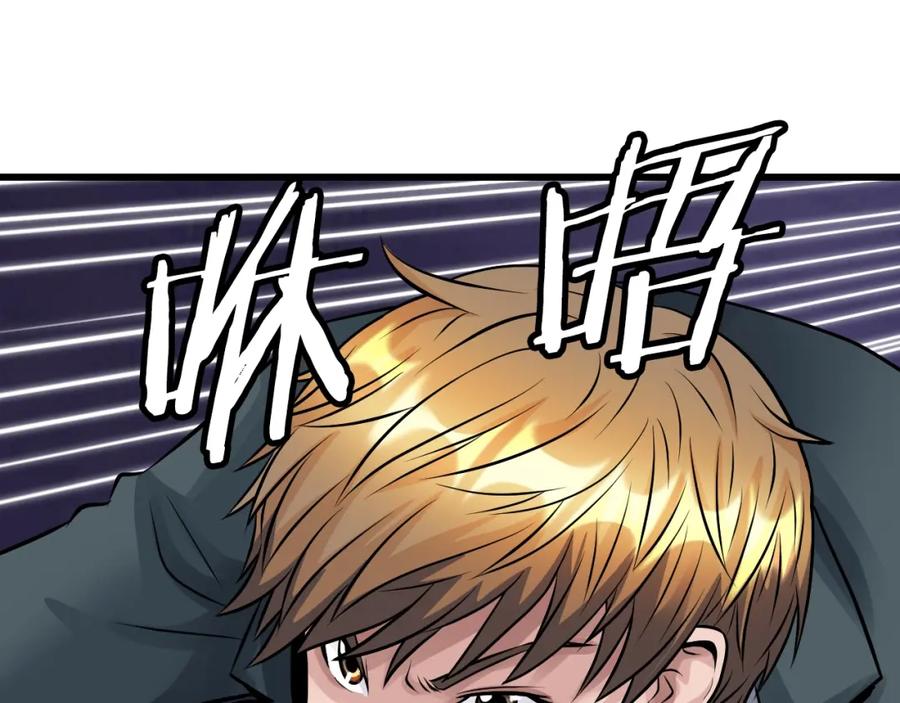 《不败玩家》第59话 好强的怪！ 第178页