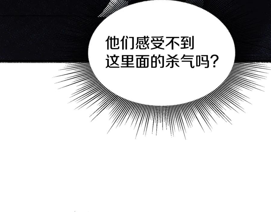 《不败玩家》第59话 好强的怪！ 第71页