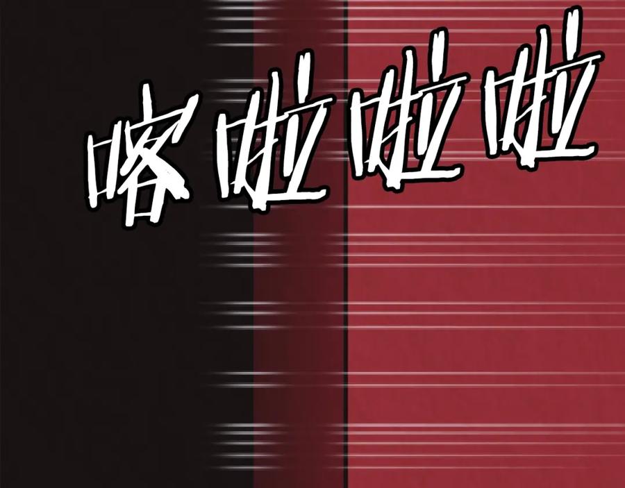 《不败玩家》第59话 好强的怪！ 第56页