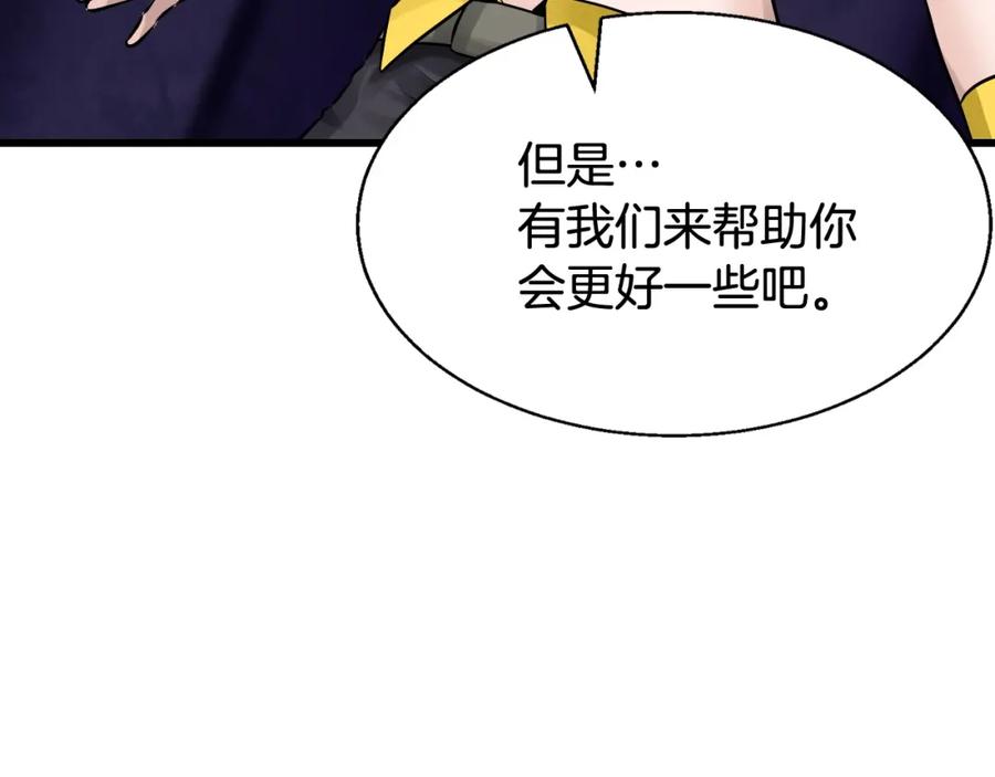 《不败玩家》第59话 好强的怪！ 第28页