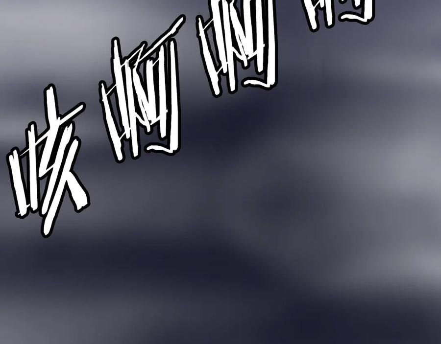 《不败玩家》第59话 好强的怪！ 第42页