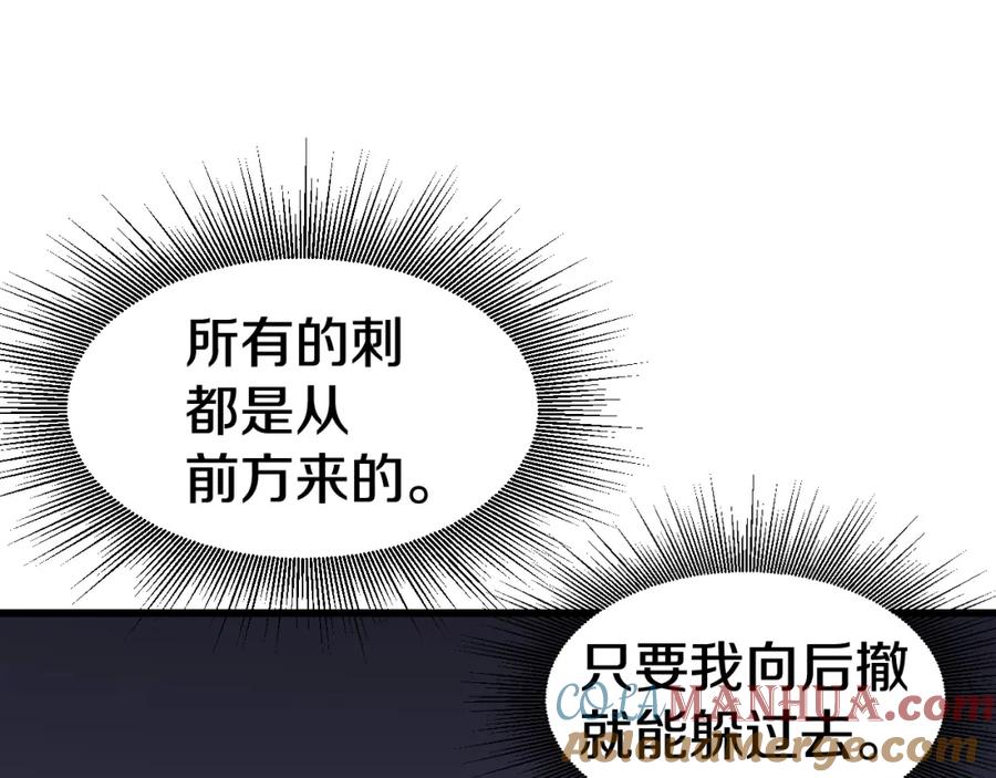 《不败玩家》第59话 好强的怪！ 第153页