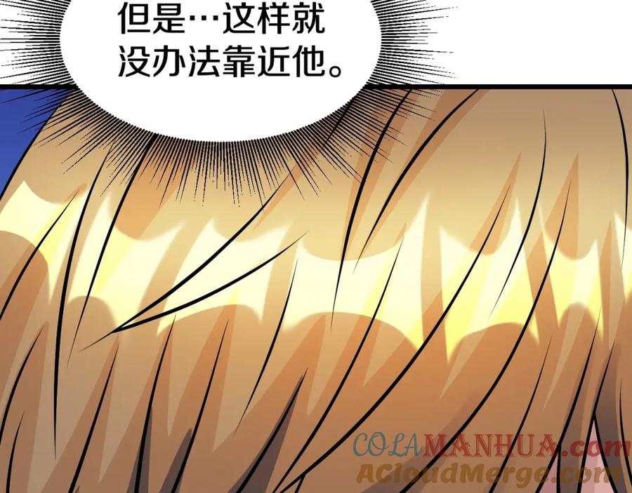 《不败玩家》第59话 好强的怪！ 第157页