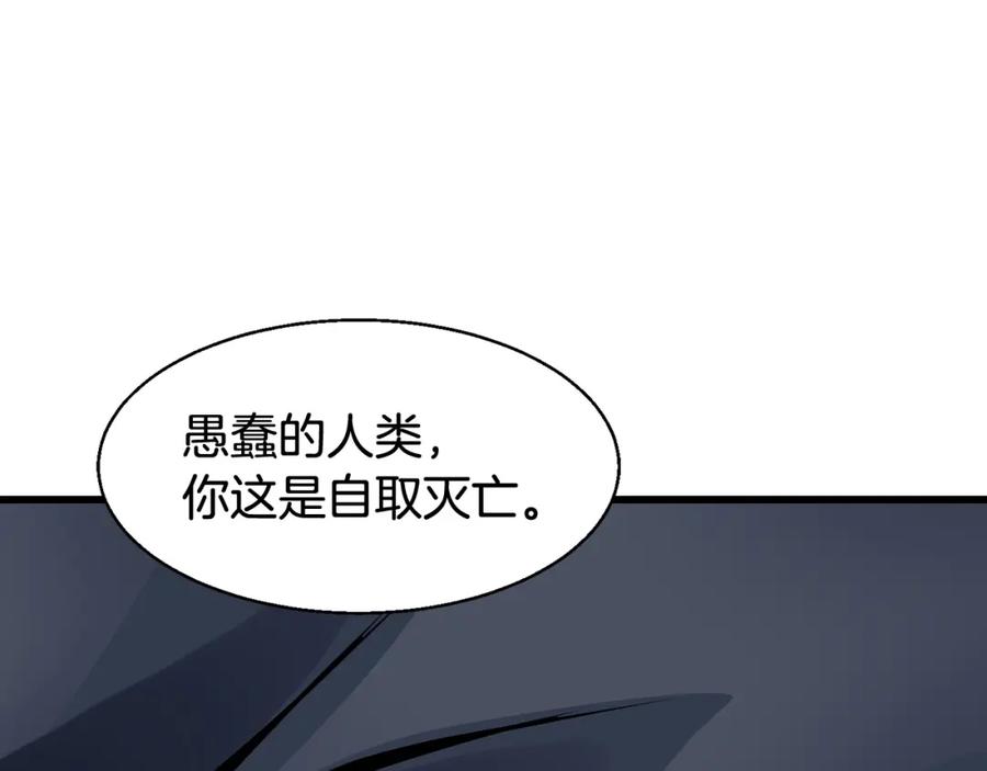 《不败玩家》第59话 好强的怪！ 第131页