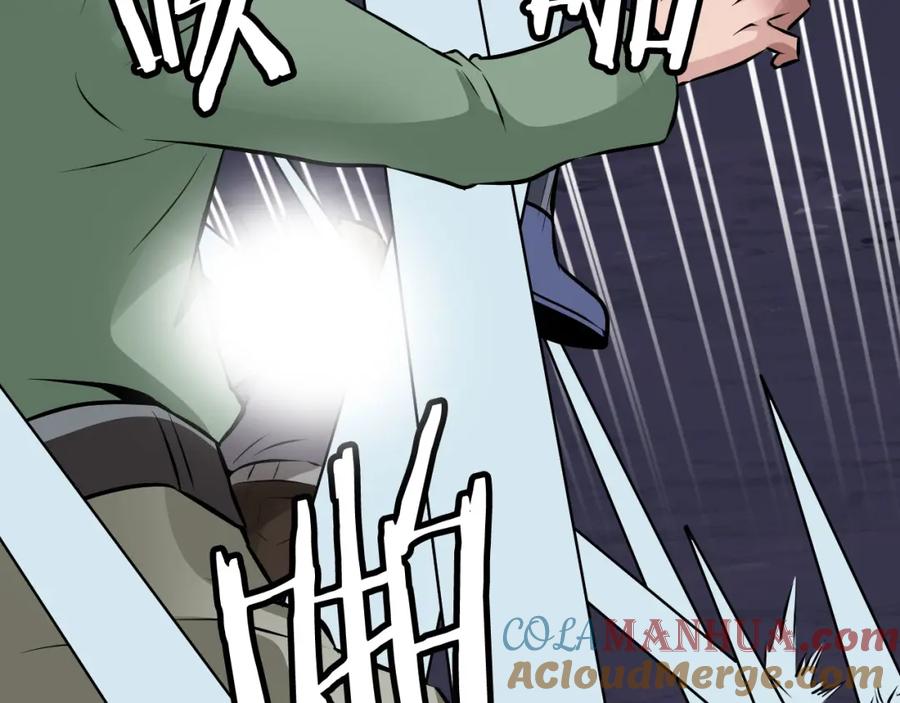 《不败玩家》第59话 好强的怪！ 第89页