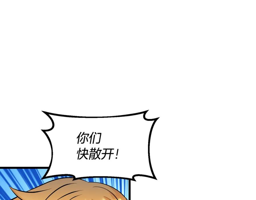 《不败玩家》第59话 好强的怪！ 第82页