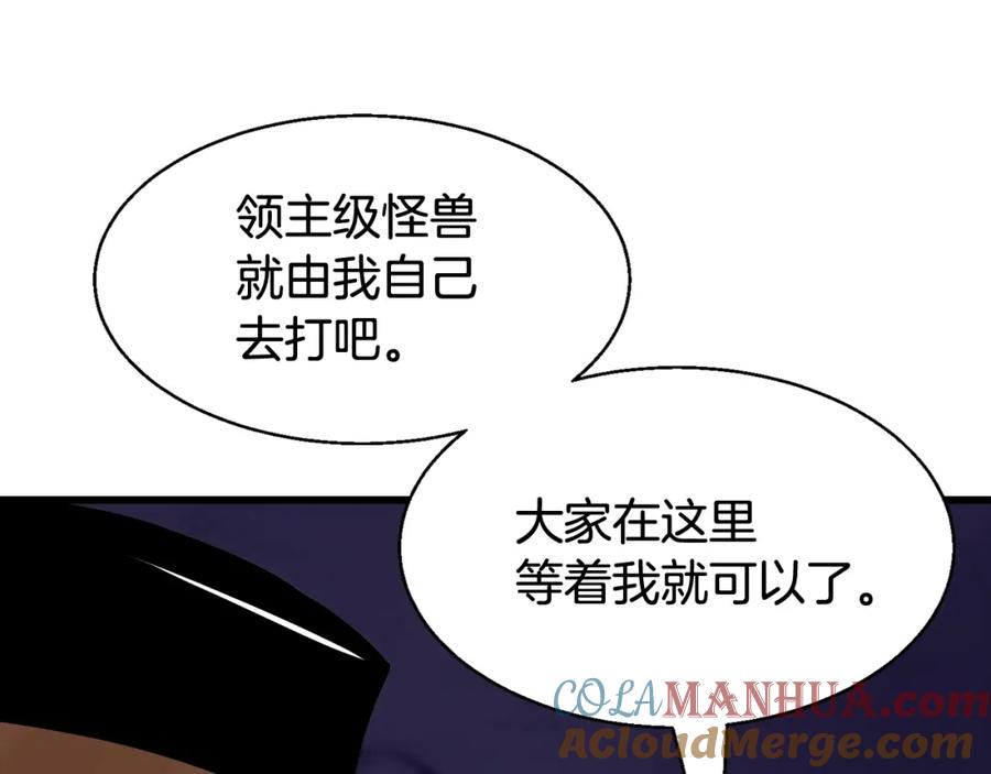 《不败玩家》第59话 好强的怪！ 第17页