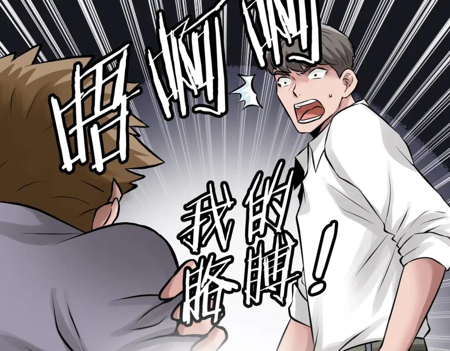 《不败玩家》第59话 好强的怪！ 第95页