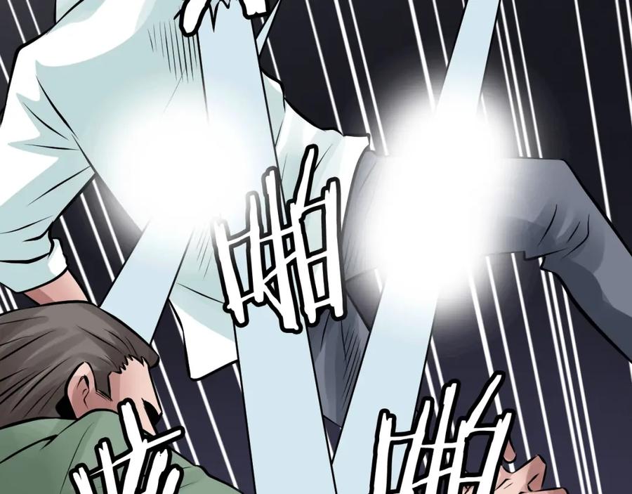 《不败玩家》第59话 好强的怪！ 第88页