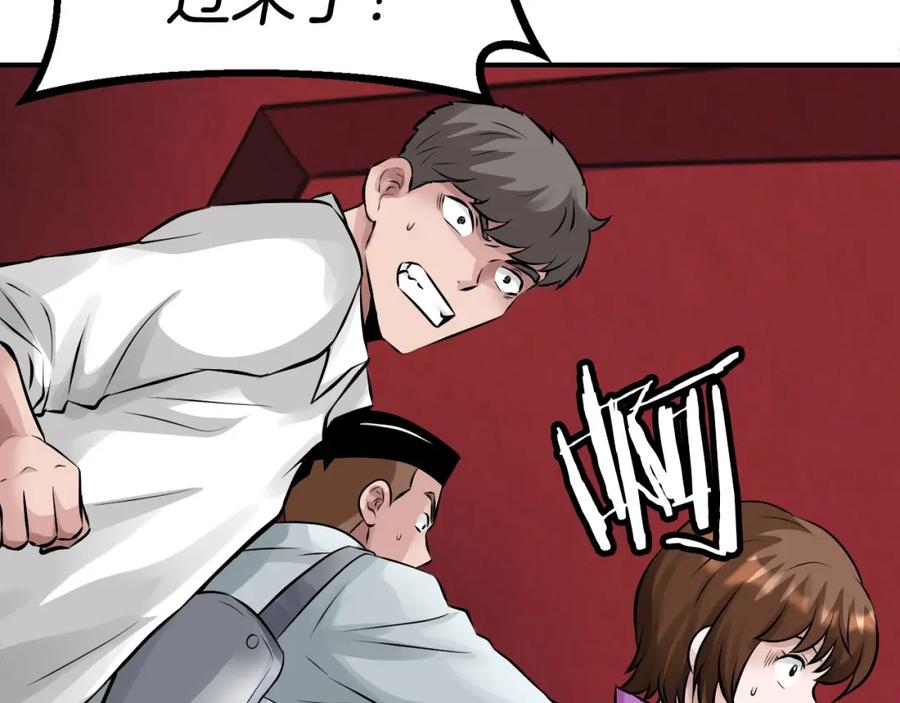 《不败玩家》第59话 好强的怪！ 第46页