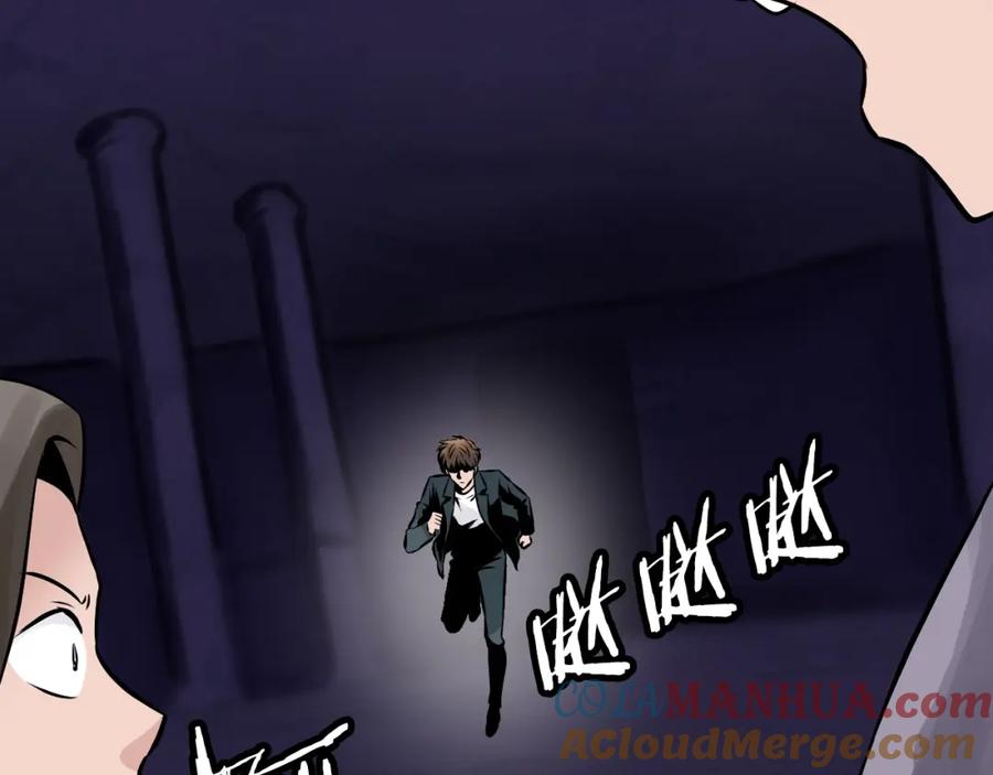 《不败玩家》第59话 好强的怪！ 第9页