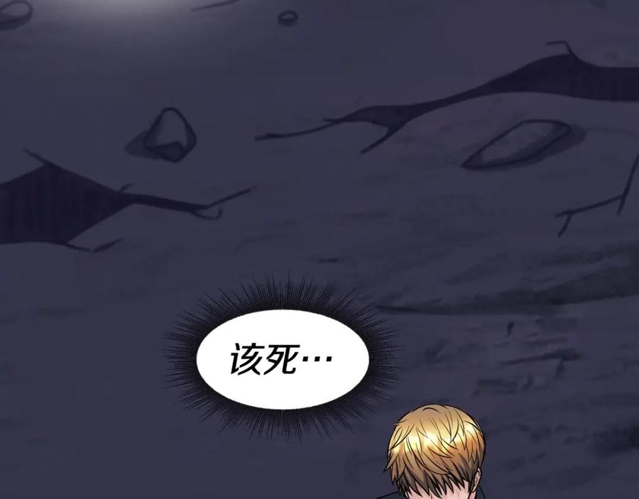 《不败玩家》第59话 好强的怪！ 第111页