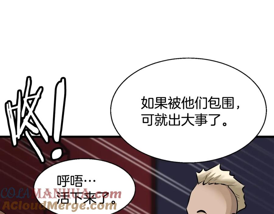《不败玩家》第59话 好强的怪！ 第65页