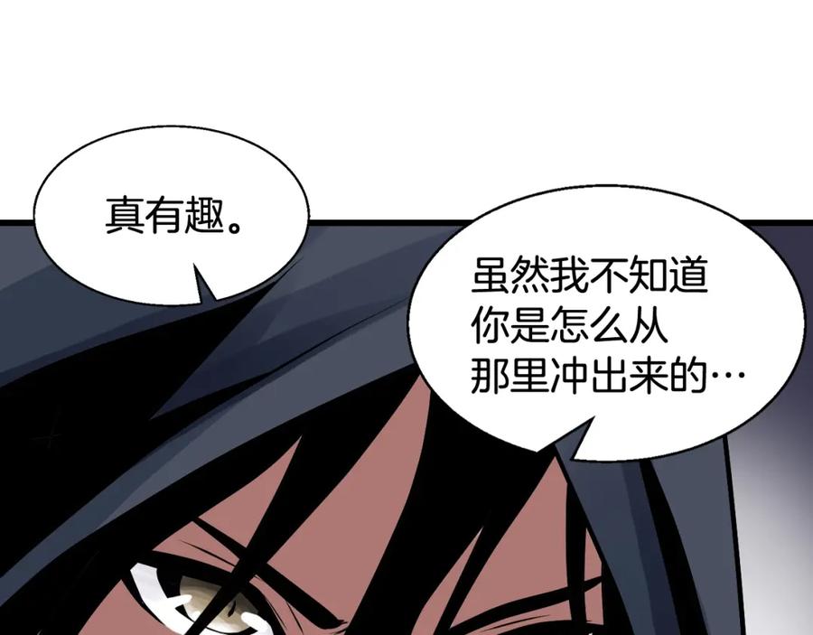 《不败玩家》第59话 好强的怪！ 第175页