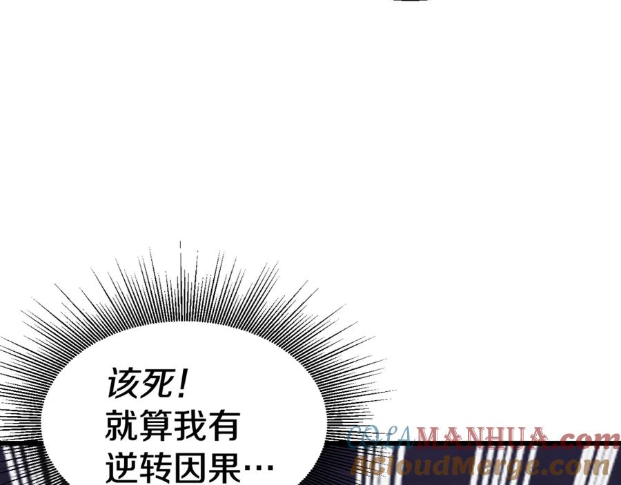 《不败玩家》第59话 好强的怪！ 第165页