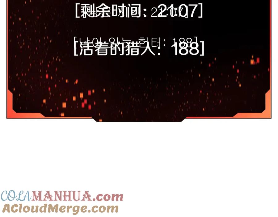 《不败玩家》第59话 好强的怪！ 第161页