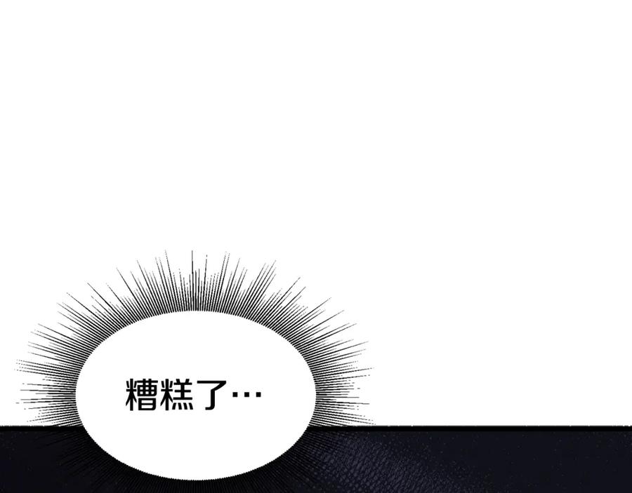 《不败玩家》第59话 好强的怪！ 第68页