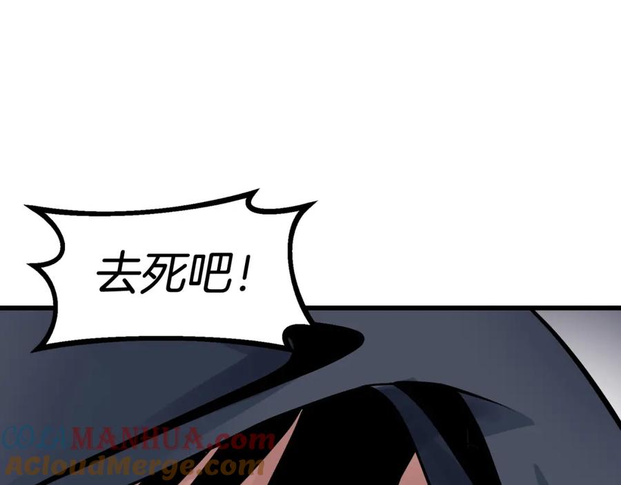 《不败玩家》第59话 好强的怪！ 第141页