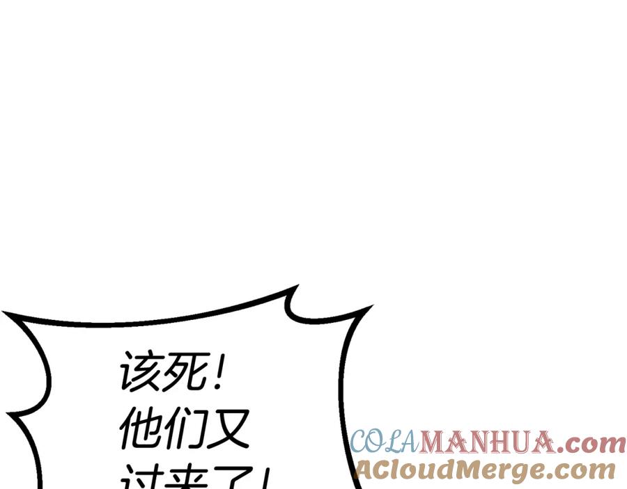 《不败玩家》第59话 好强的怪！ 第45页