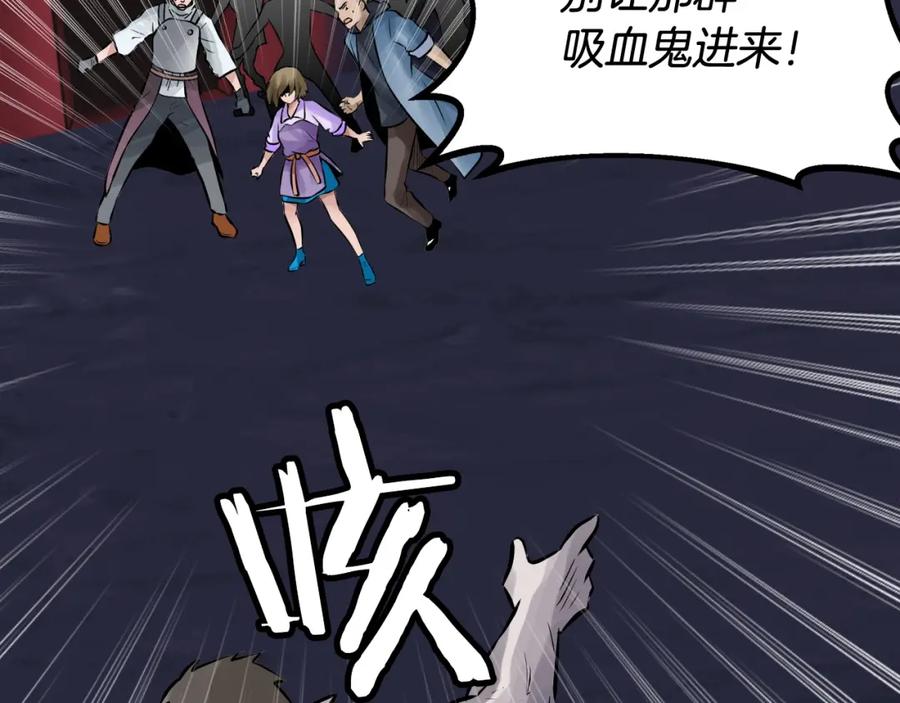 《不败玩家》第59话 好强的怪！ 第59页