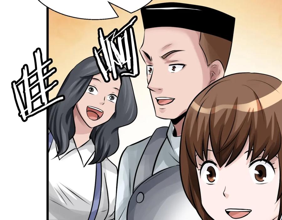 《不败玩家》第59话 好强的怪！ 第15页