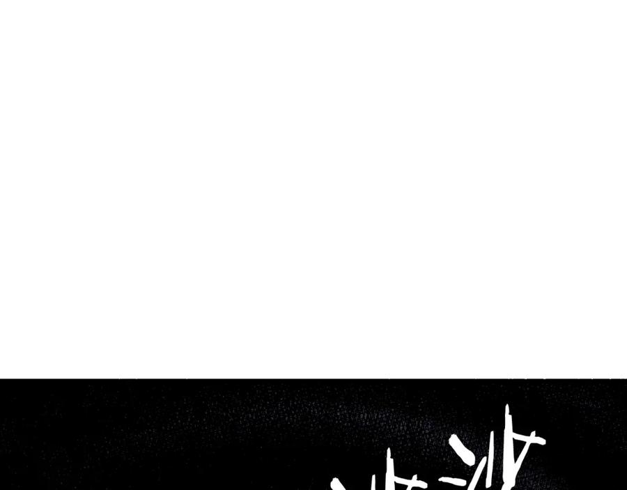 《不败玩家》第59话 好强的怪！ 第76页