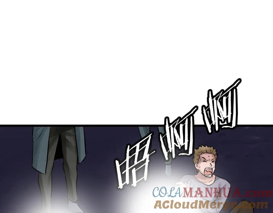 《不败玩家》第59话 好强的怪！ 第109页