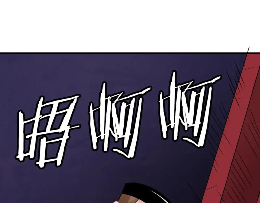 《不败玩家》第59话 好强的怪！ 第62页