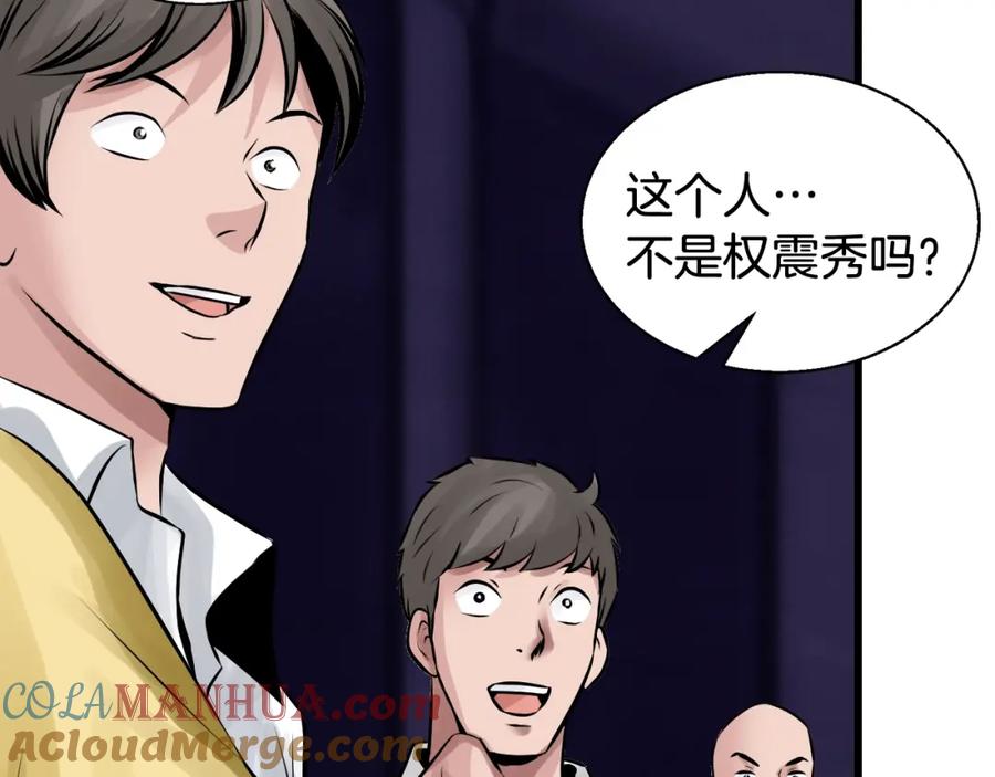 《不败玩家》第59话 好强的怪！ 第13页
