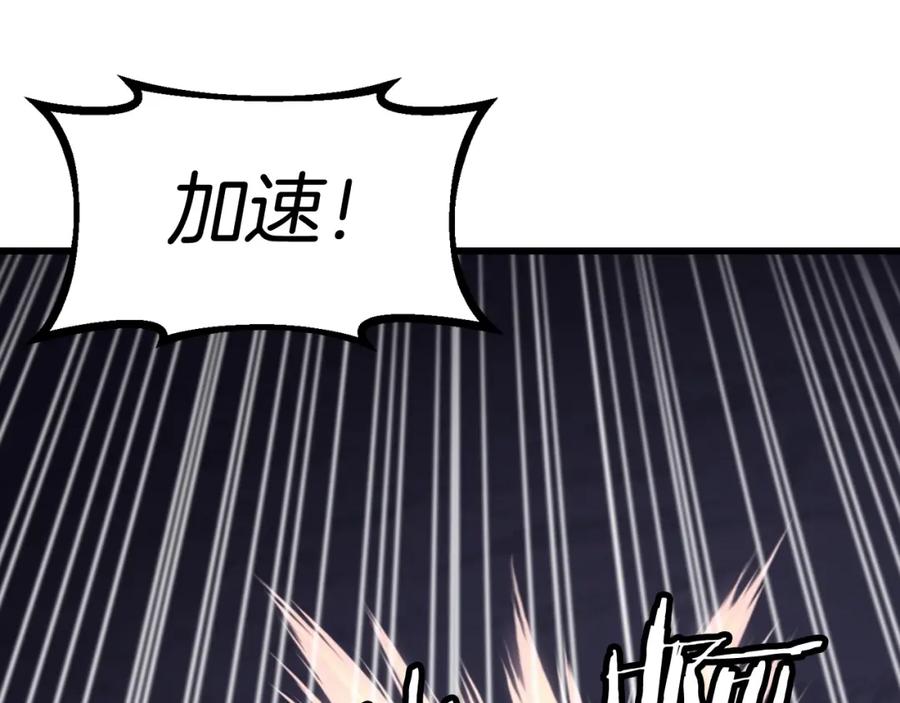 《不败玩家》第60话 逆转时空 第83页