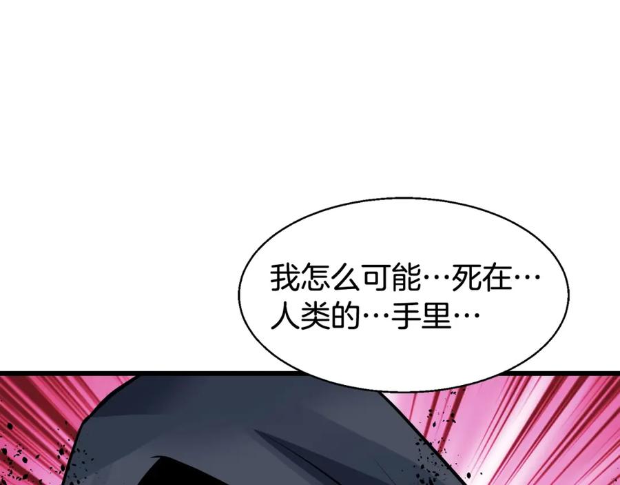 《不败玩家》第60话 逆转时空 第150页