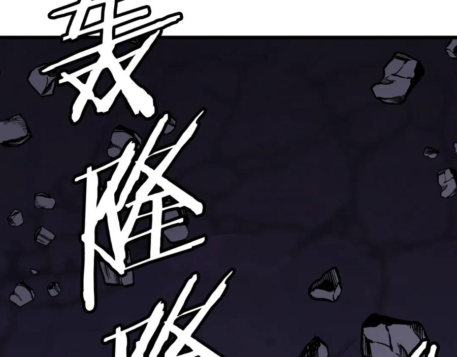 《不败玩家》第60话 逆转时空 第194页