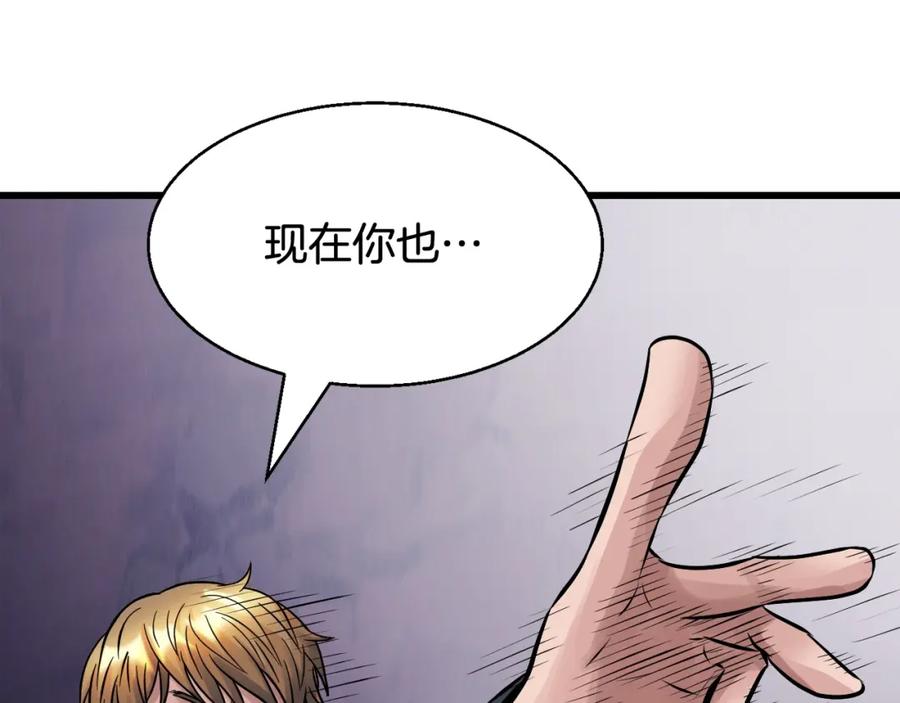 《不败玩家》第60话 逆转时空 第127页