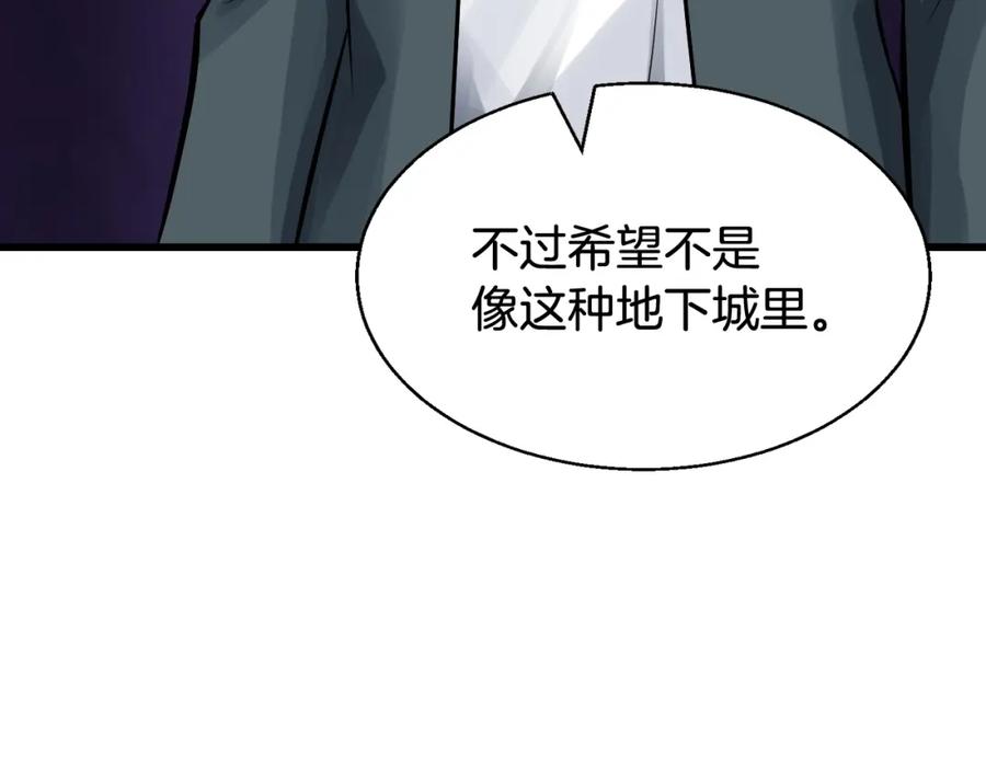 《不败玩家》第60话 逆转时空 第186页