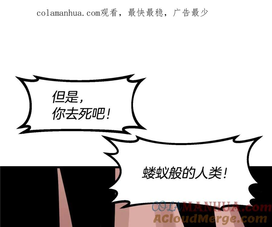 《不败玩家》第60话 逆转时空 第1页