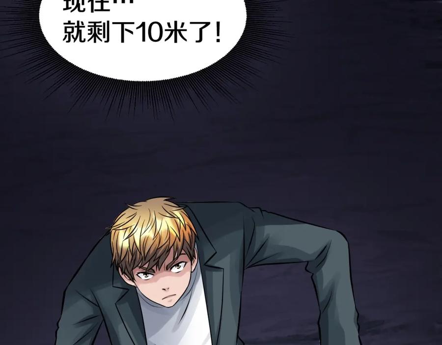 《不败玩家》第60话 逆转时空 第30页