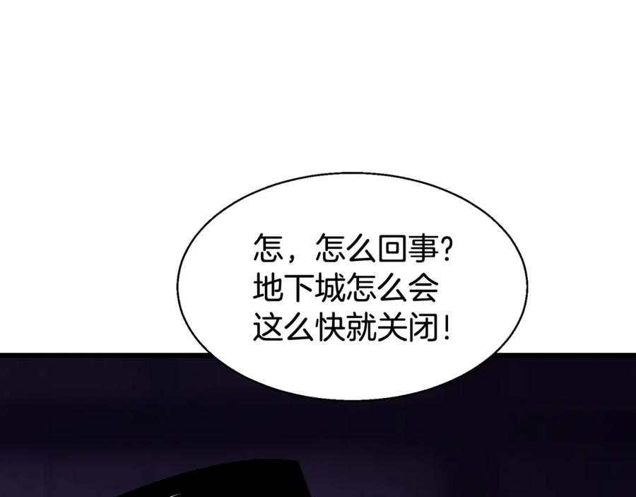 《不败玩家》第60话 逆转时空 第190页