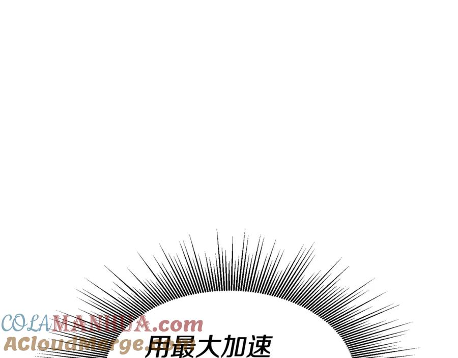 《不败玩家》第60话 逆转时空 第81页