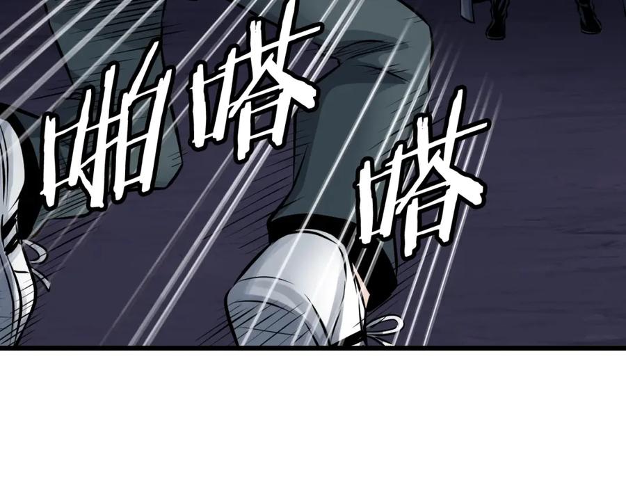 《不败玩家》第60话 逆转时空 第50页