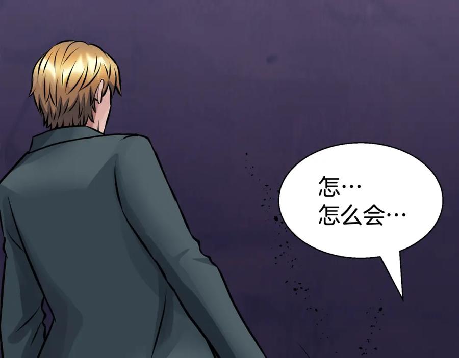 《不败玩家》第60话 逆转时空 第147页