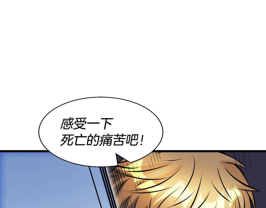 《不败玩家》第60话 逆转时空 第130页