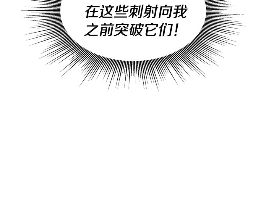 《不败玩家》第60话 逆转时空 第82页