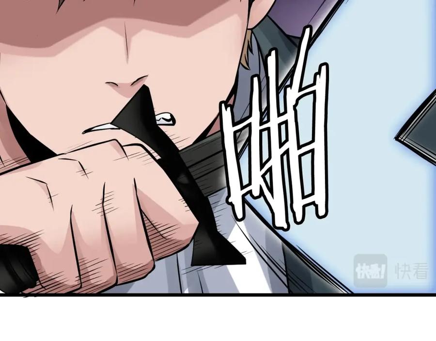 《不败玩家》第60话 逆转时空 第80页