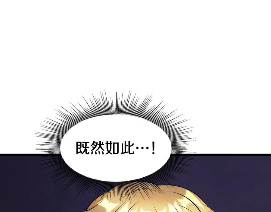 《不败玩家》第60话 逆转时空 第63页