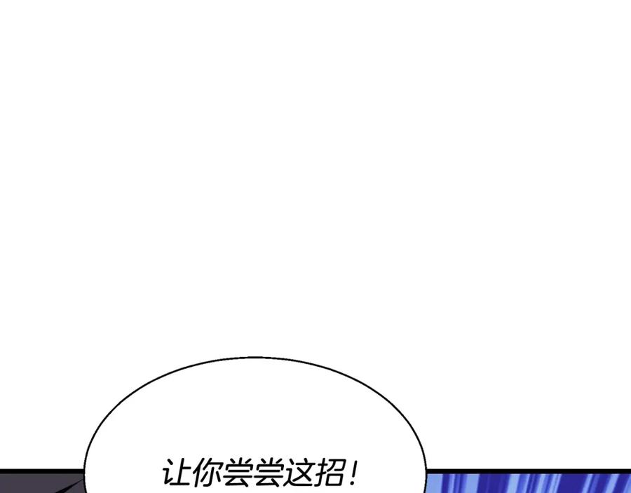 《不败玩家》第60话 逆转时空 第71页