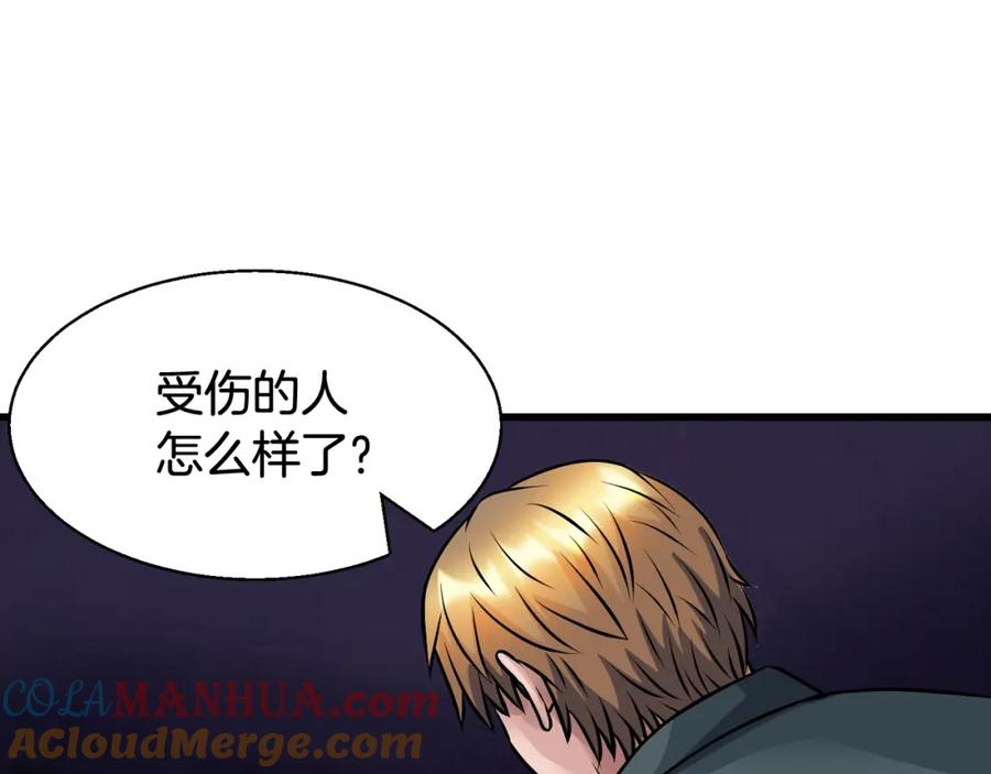 《不败玩家》第60话 逆转时空 第173页