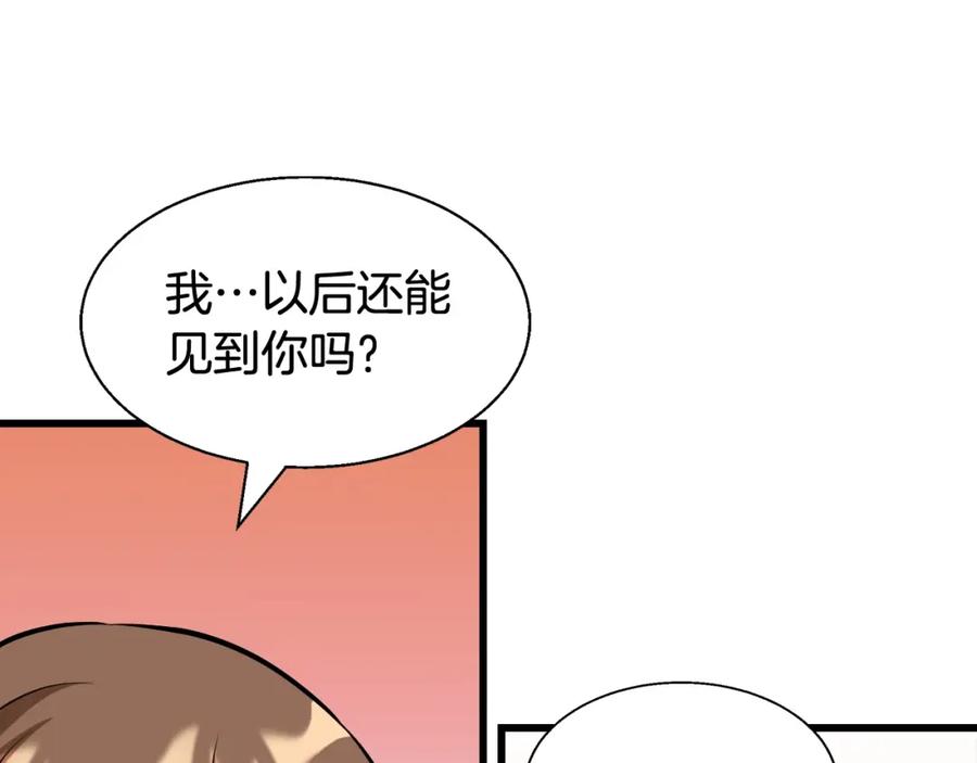 《不败玩家》第60话 逆转时空 第180页