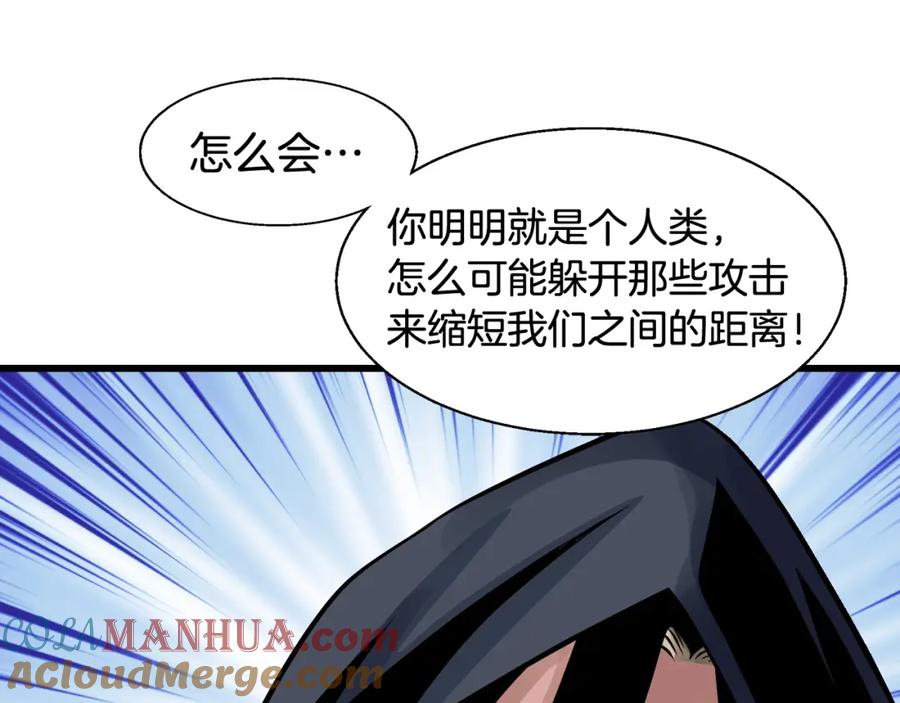 《不败玩家》第60话 逆转时空 第45页